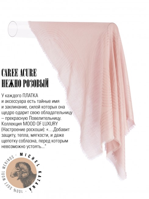 Платок Унисекс KV100-JgT.W60_24DMW-10.5/AC